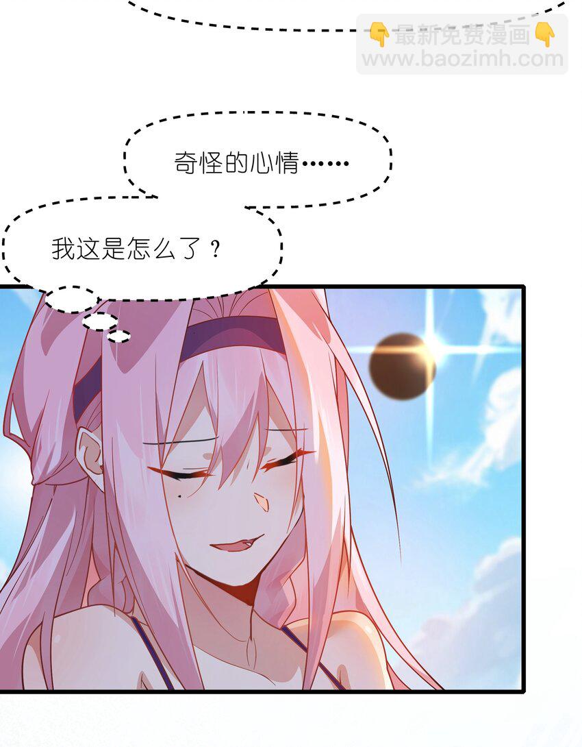 《净化世界从洗澡开始》030 在炮弹里洗个澡吧！ 第16页