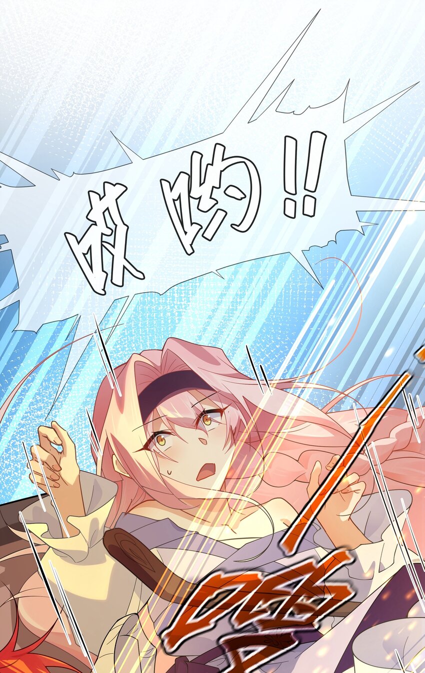 《净化世界从洗澡开始》030 在炮弹里洗个澡吧！ 第17页