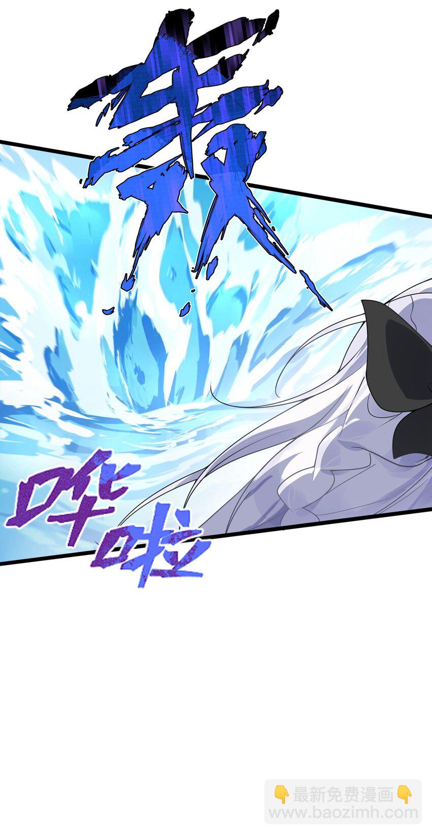 《净化世界从洗澡开始》030 在炮弹里洗个澡吧！ 第19页
