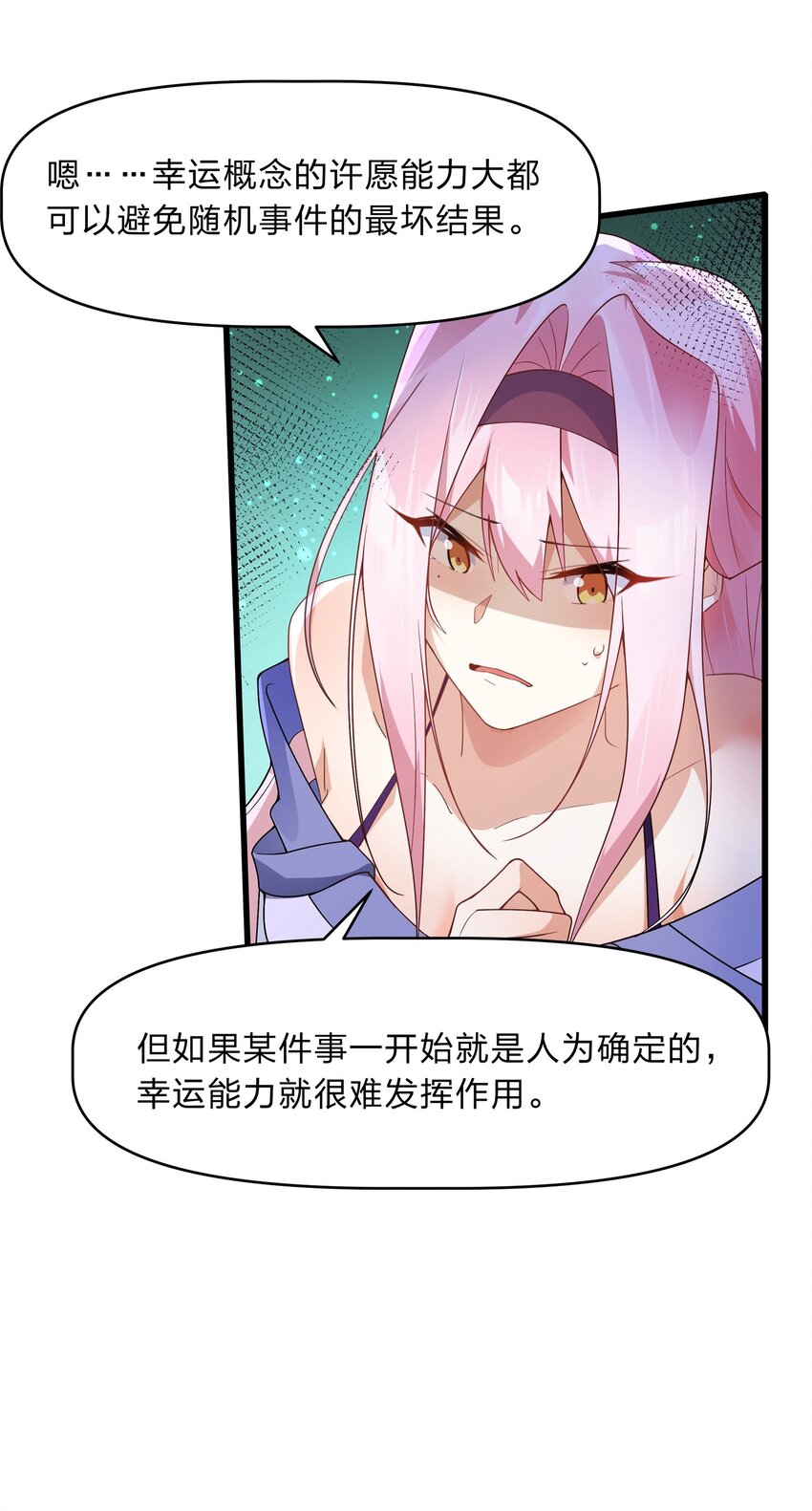 《净化世界从洗澡开始》030 在炮弹里洗个澡吧！ 第23页