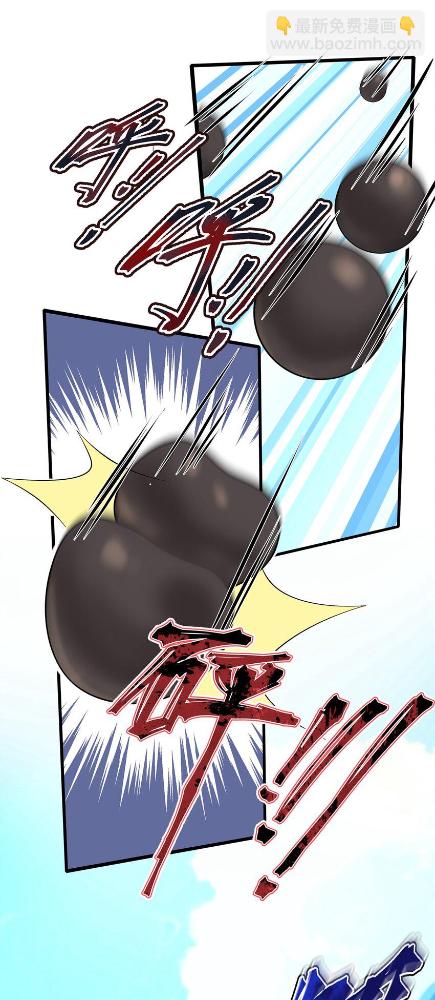 《净化世界从洗澡开始》030 在炮弹里洗个澡吧！ 第35页