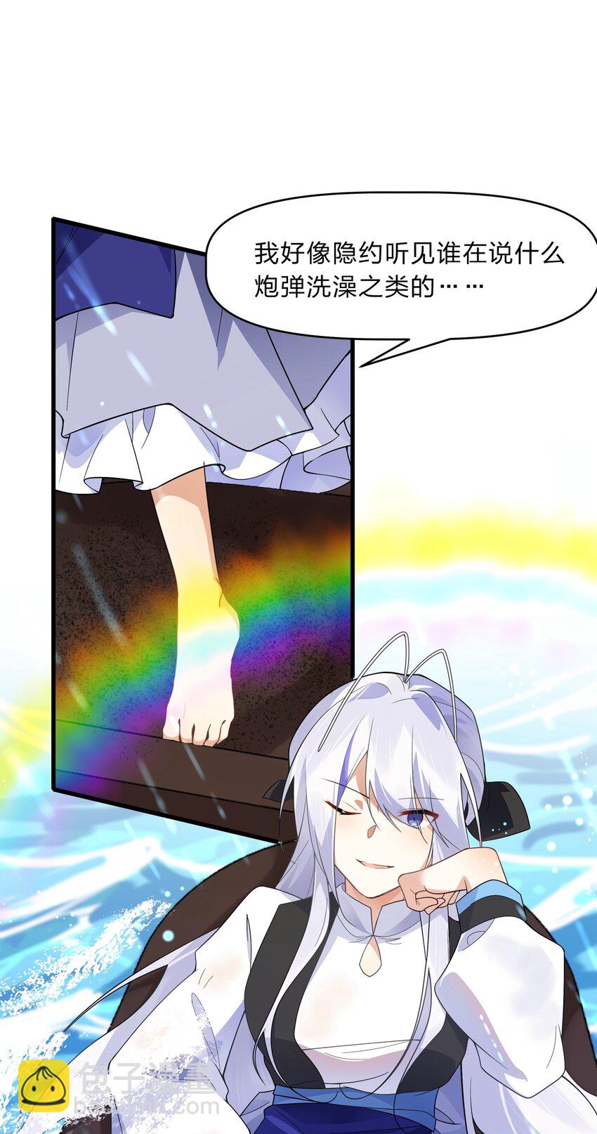 《净化世界从洗澡开始》030 在炮弹里洗个澡吧！ 第37页