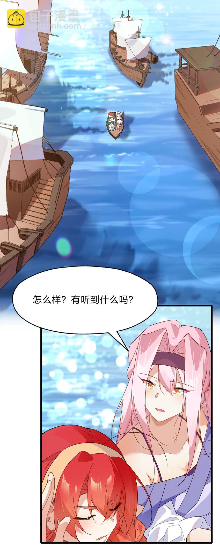 《净化世界从洗澡开始》030 在炮弹里洗个澡吧！ 第4页