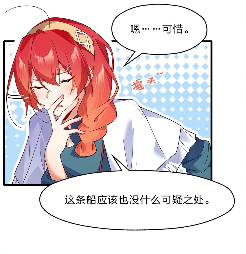 《净化世界从洗澡开始》030 在炮弹里洗个澡吧！ 第5页