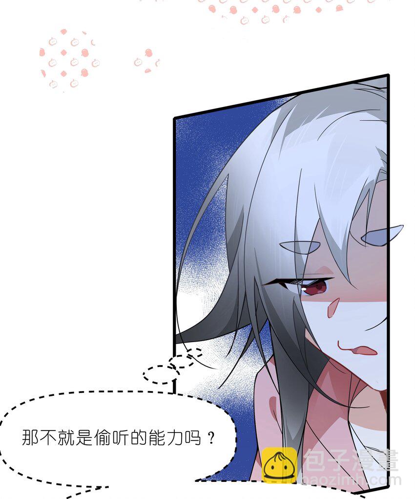 《净化世界从洗澡开始》030 在炮弹里洗个澡吧！ 第8页