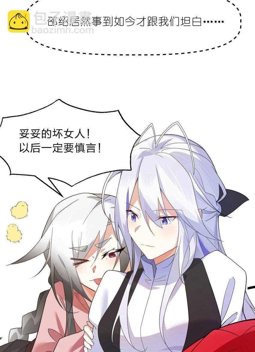 《净化世界从洗澡开始》030 在炮弹里洗个澡吧！ 第9页