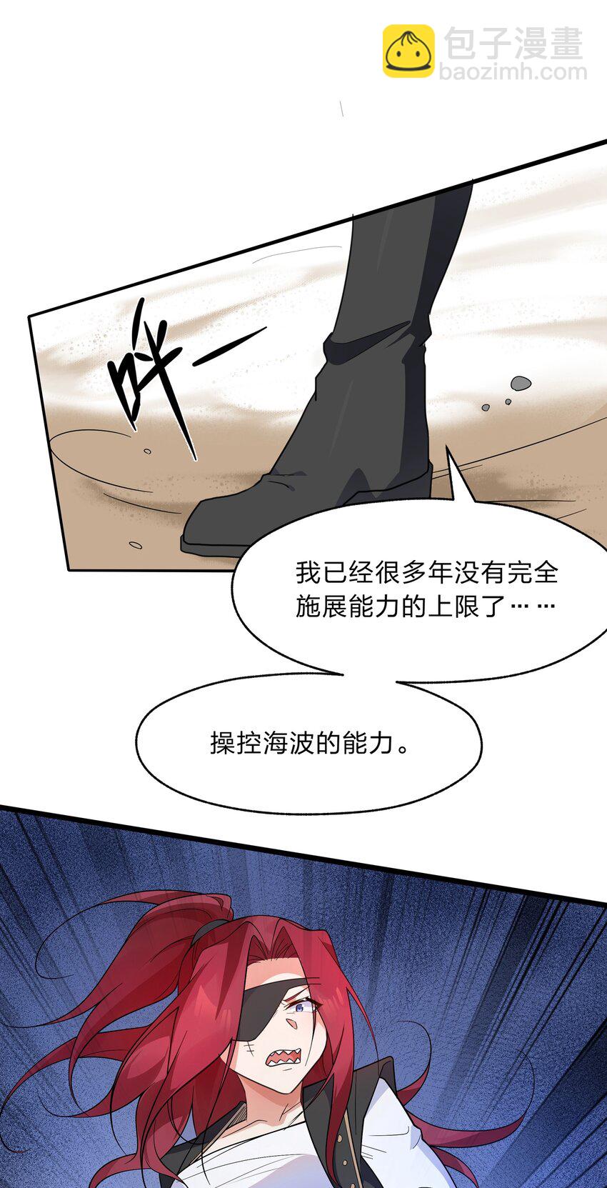 《净化世界从洗澡开始》032 没有水就不能洗澡？ 第18页