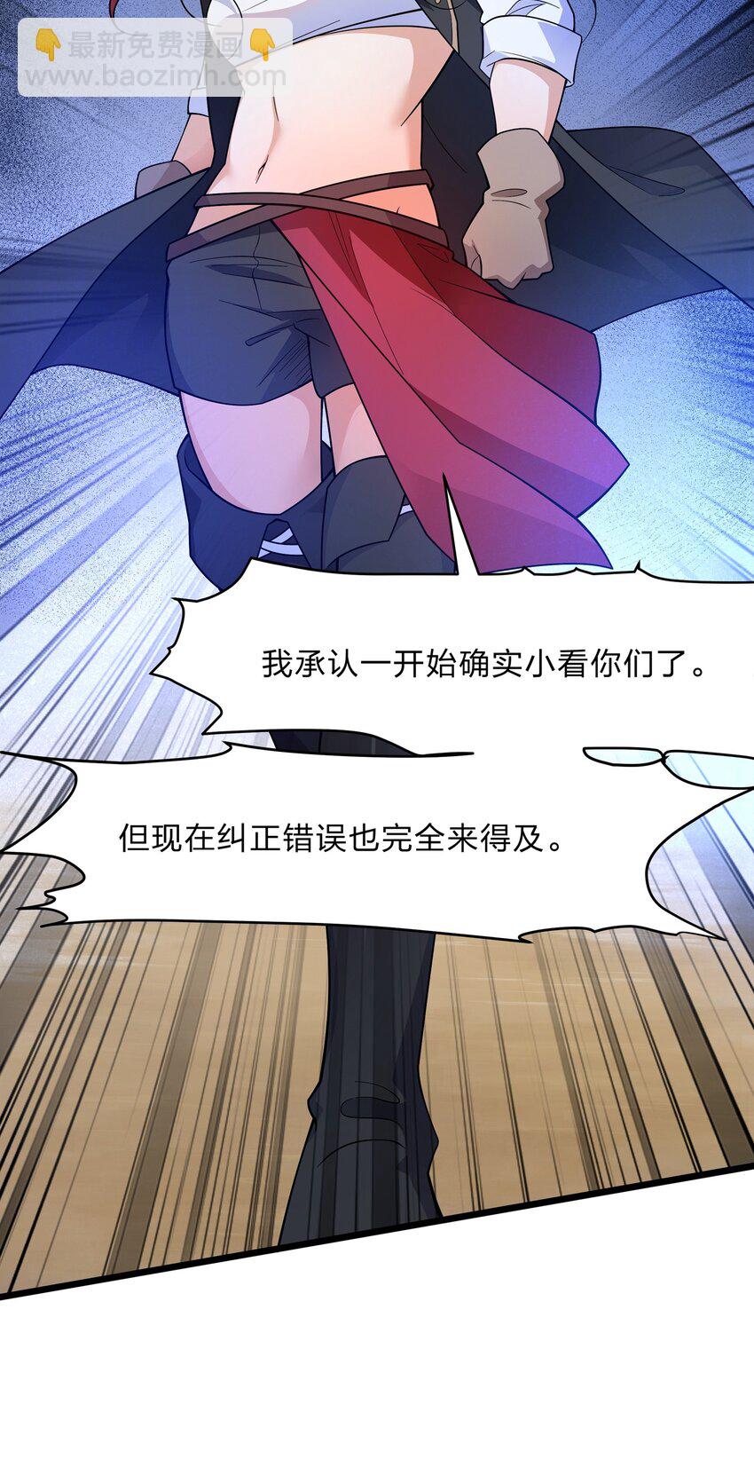 《净化世界从洗澡开始》032 没有水就不能洗澡？ 第19页