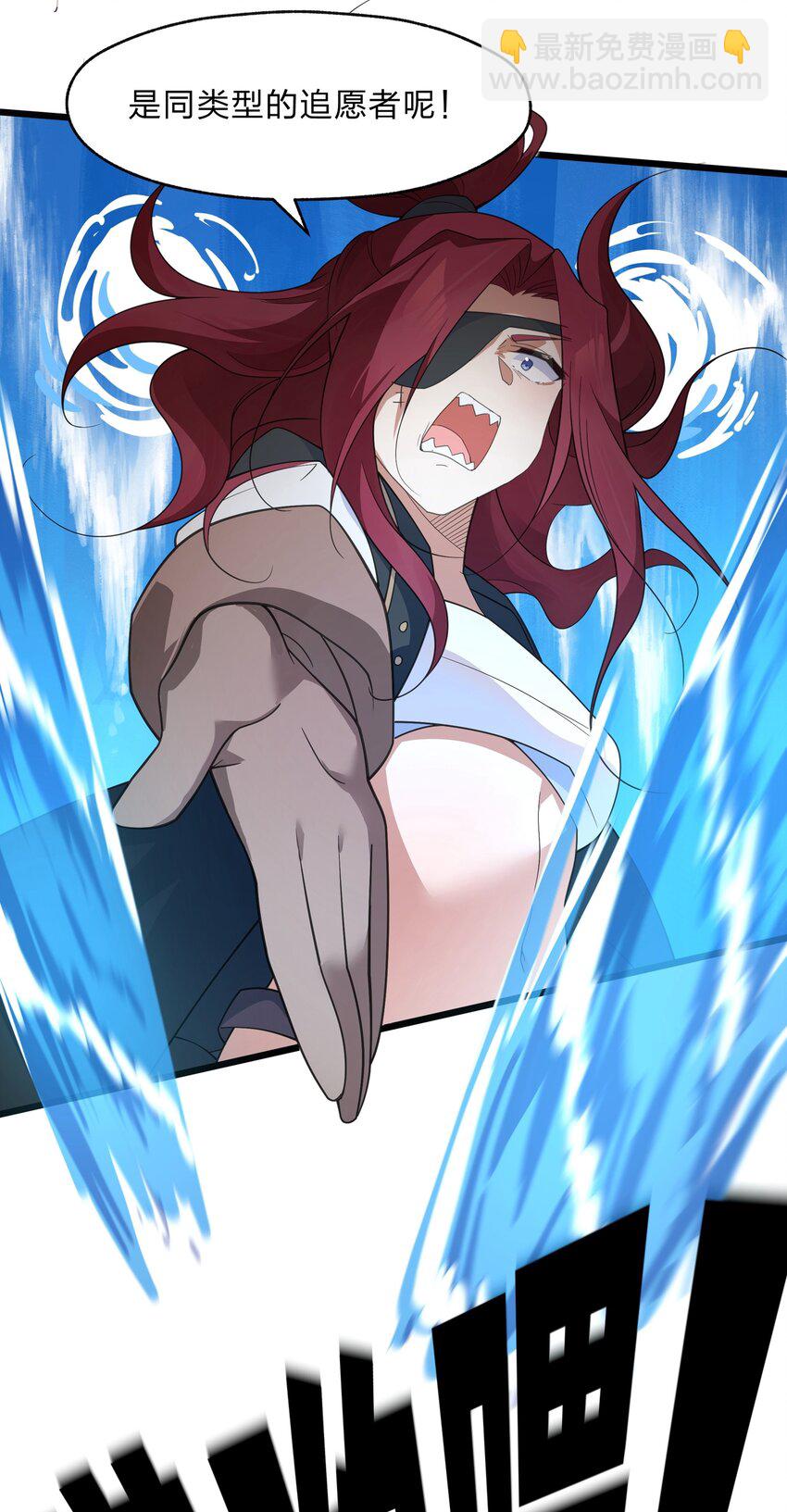《净化世界从洗澡开始》032 没有水就不能洗澡？ 第22页