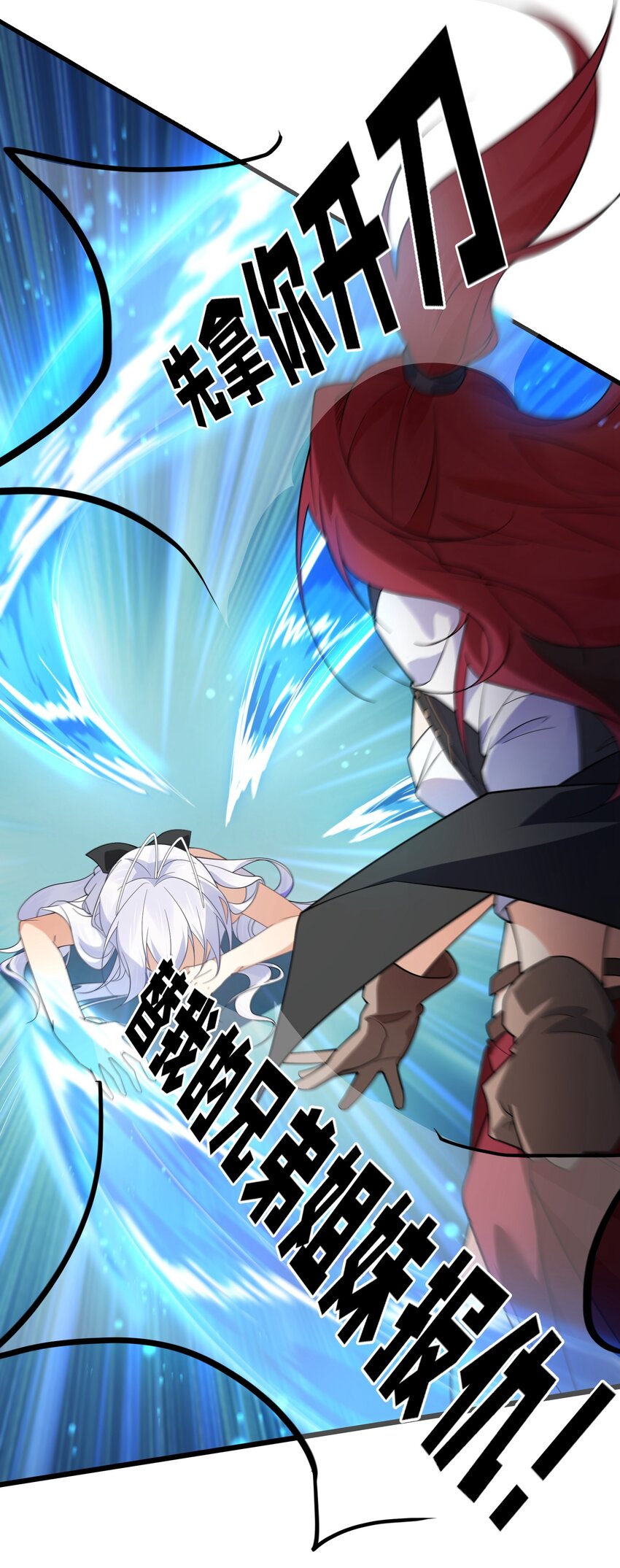 《净化世界从洗澡开始》032 没有水就不能洗澡？ 第26页