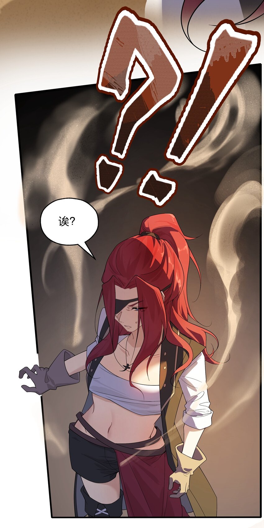 《净化世界从洗澡开始》032 没有水就不能洗澡？ 第33页