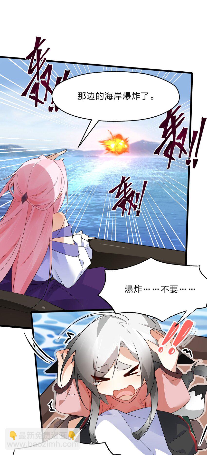《净化世界从洗澡开始》032 没有水就不能洗澡？ 第3页