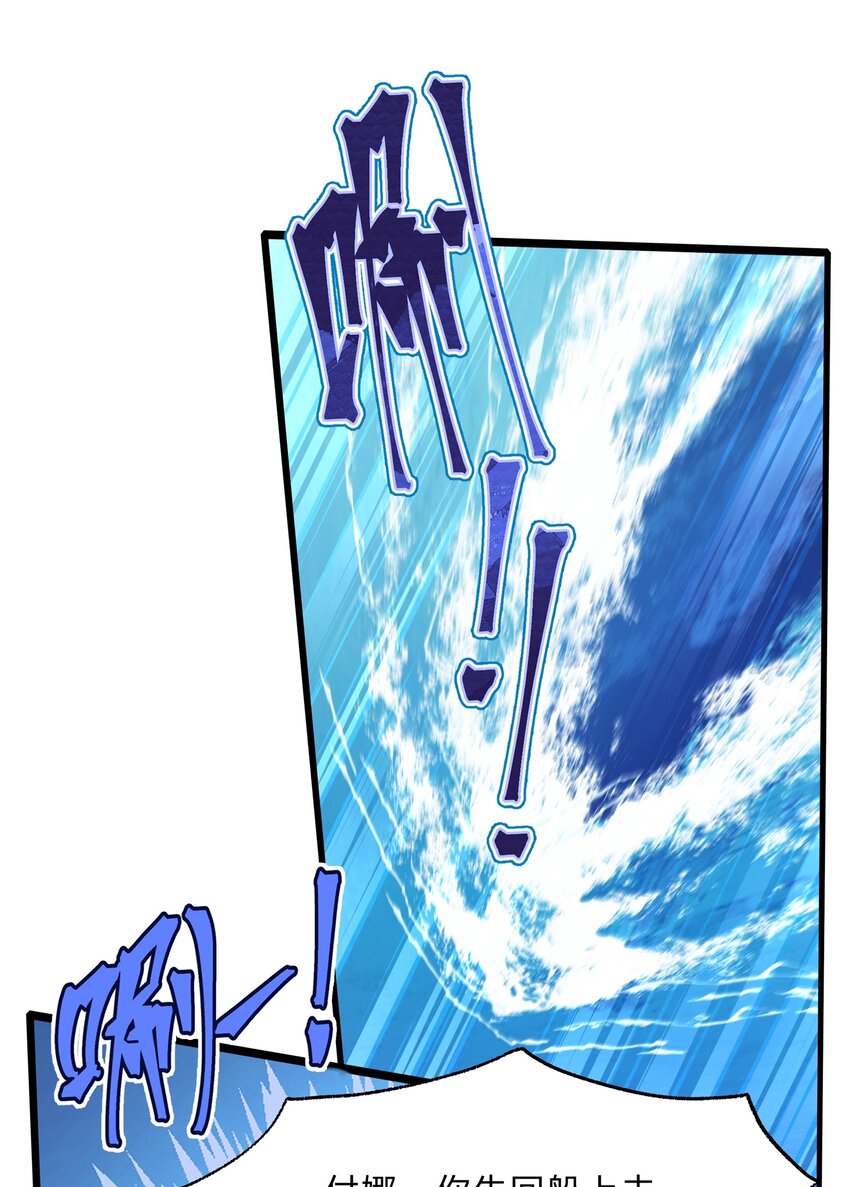 《净化世界从洗澡开始》032 没有水就不能洗澡？ 第5页
