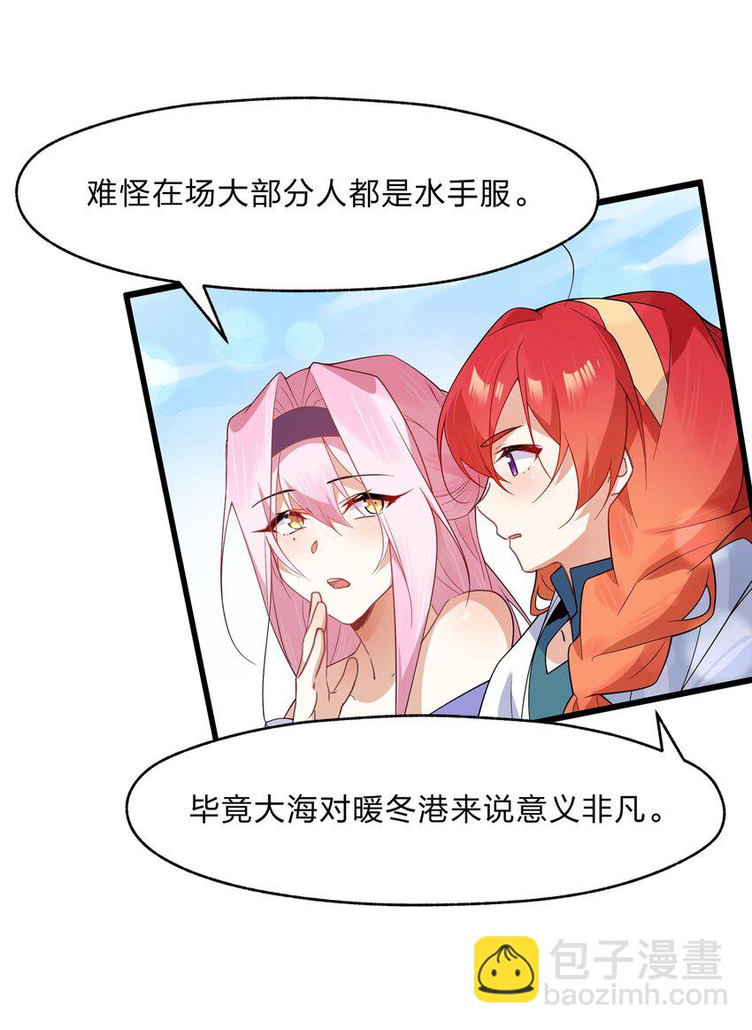《净化世界从洗澡开始》034 出大事了，但有只家伙不太老实 第10页