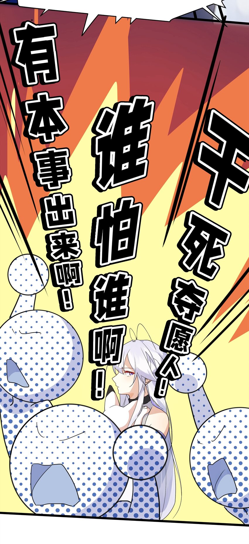 《净化世界从洗澡开始》034 出大事了，但有只家伙不太老实 第13页