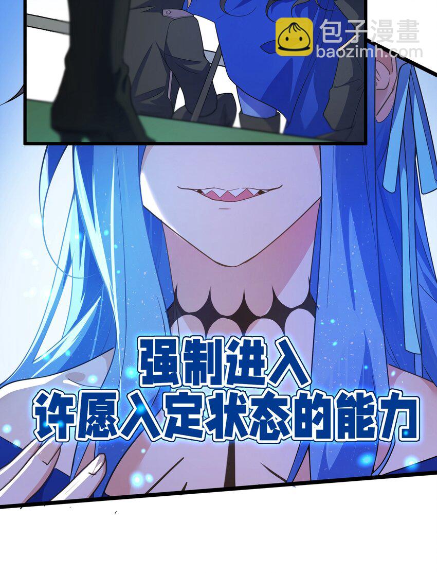 《净化世界从洗澡开始》034 出大事了，但有只家伙不太老实 第25页