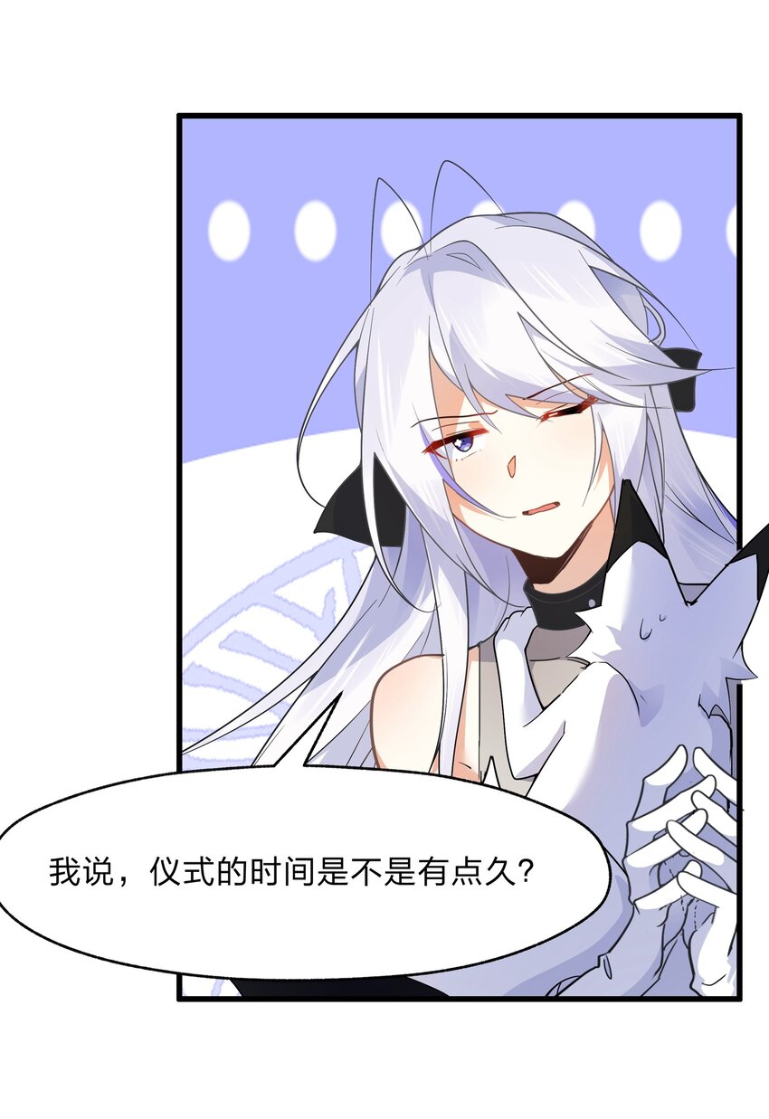 《净化世界从洗澡开始》034 出大事了，但有只家伙不太老实 第26页