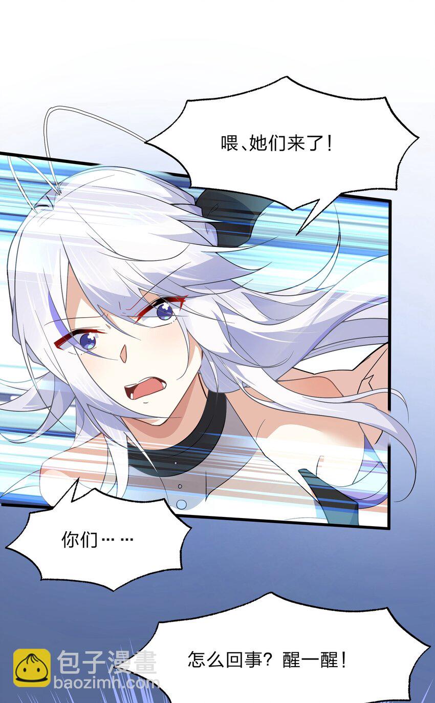 《净化世界从洗澡开始》034 出大事了，但有只家伙不太老实 第29页