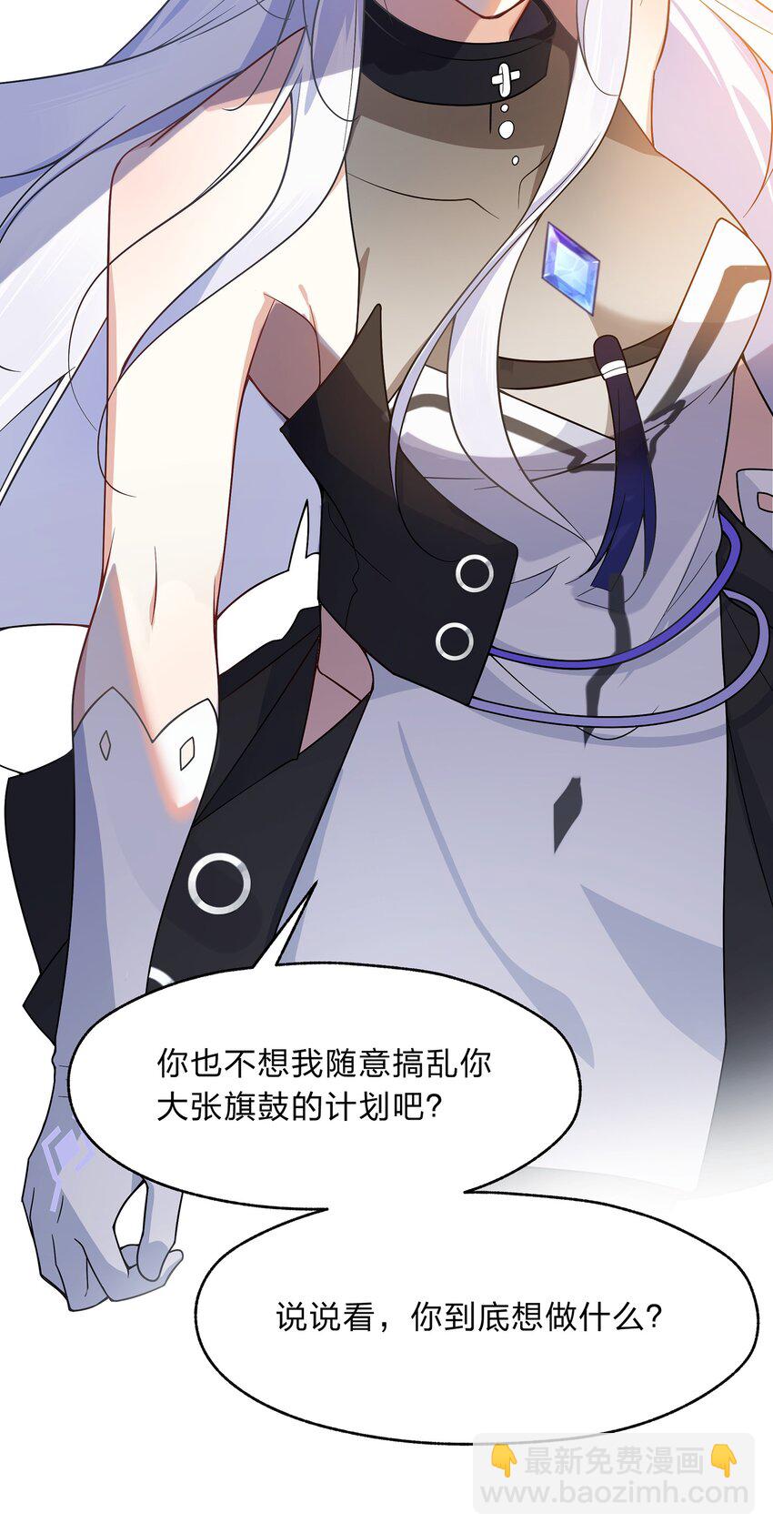 《净化世界从洗澡开始》034 出大事了，但有只家伙不太老实 第33页