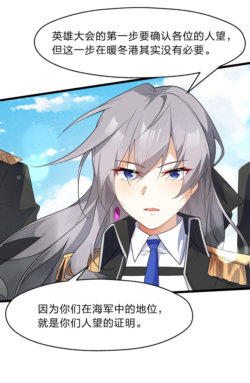 《净化世界从洗澡开始》034 出大事了，但有只家伙不太老实 第9页