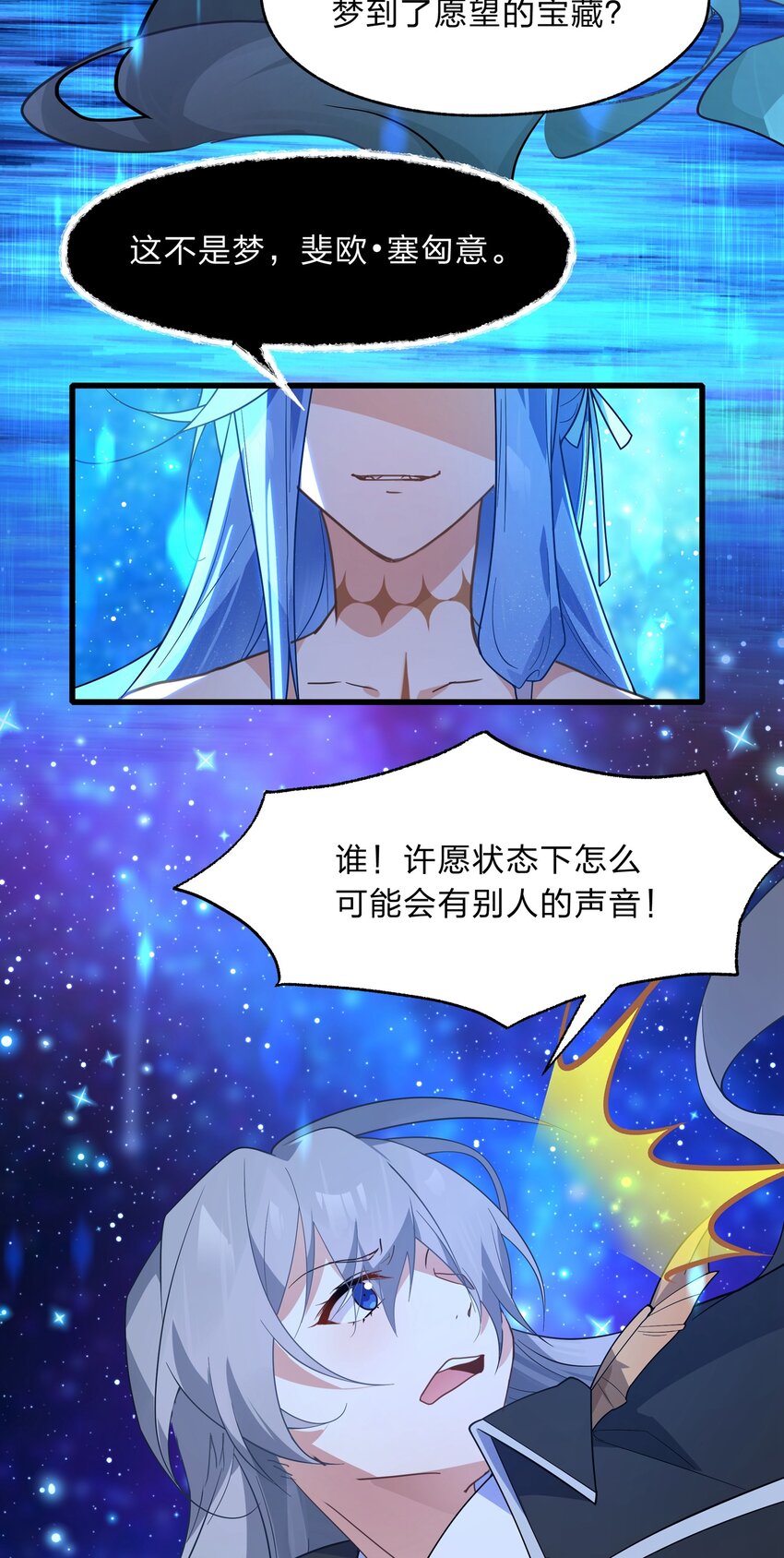 《净化世界从洗澡开始》035 用洗澡来抗争！ 第10页