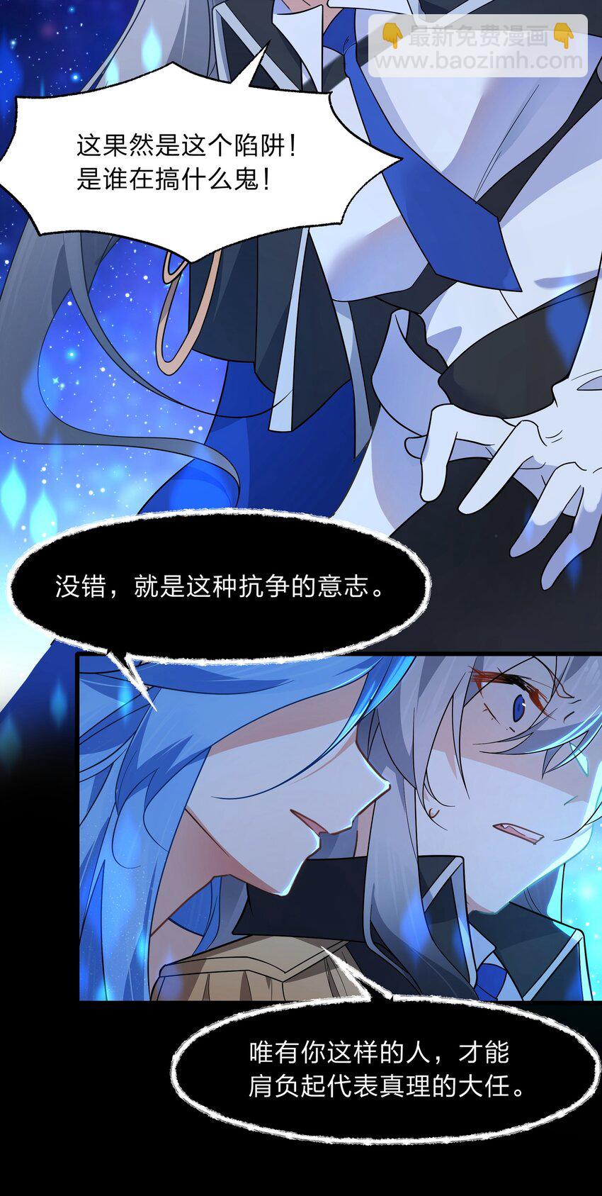 《净化世界从洗澡开始》035 用洗澡来抗争！ 第11页