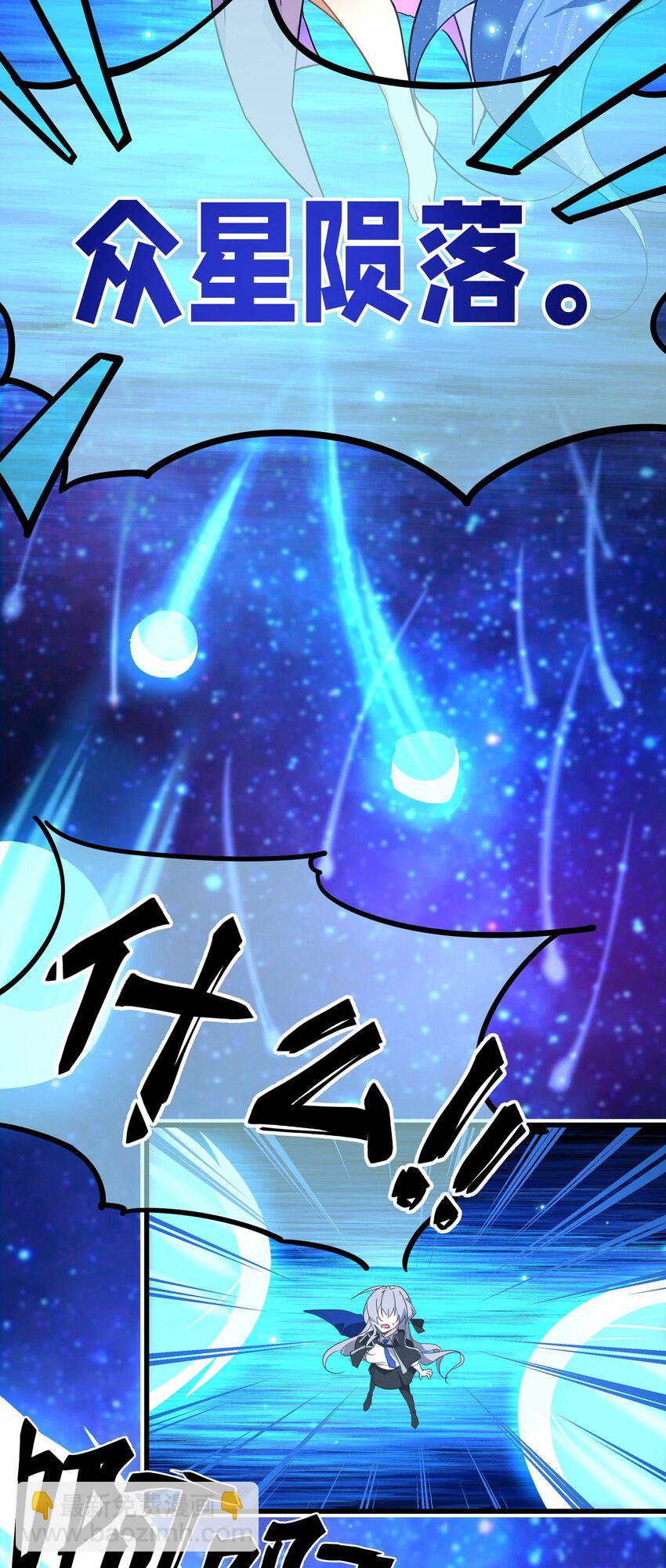 《净化世界从洗澡开始》035 用洗澡来抗争！ 第13页