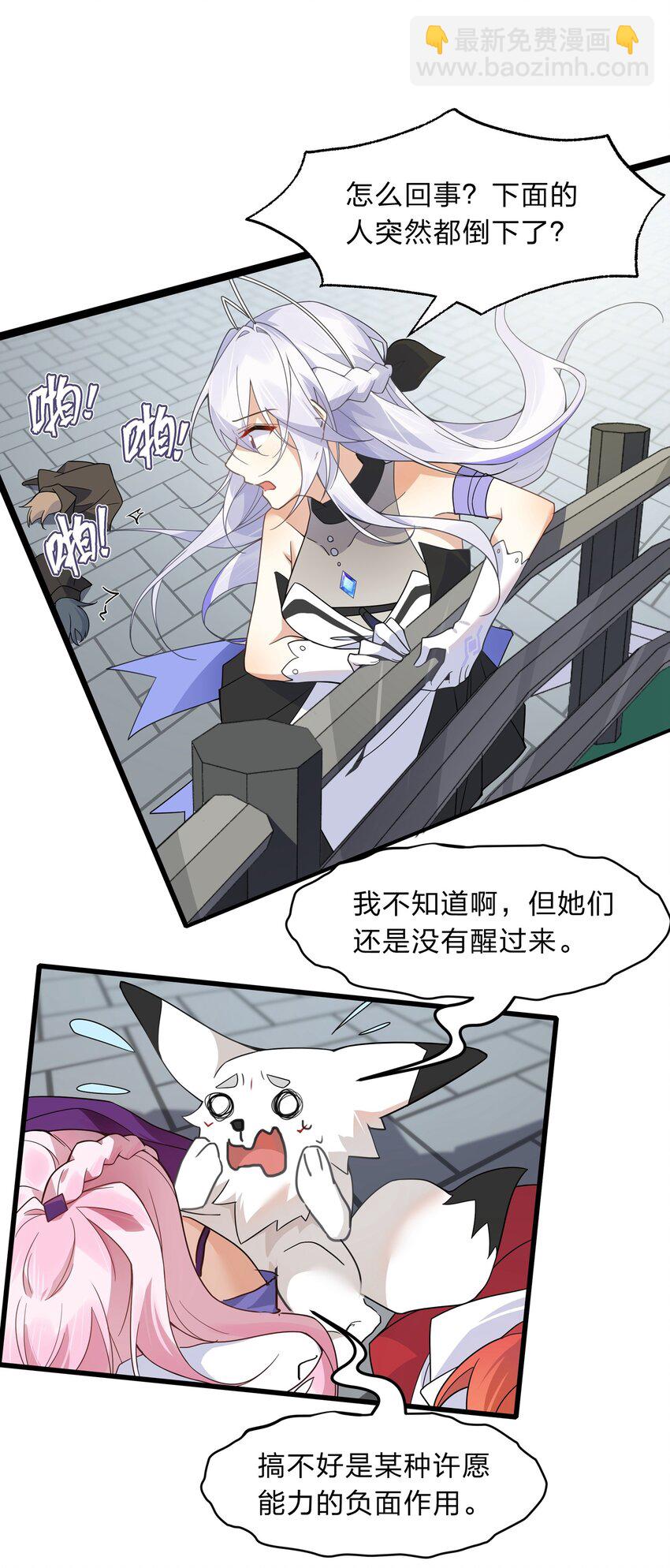 《净化世界从洗澡开始》035 用洗澡来抗争！ 第15页