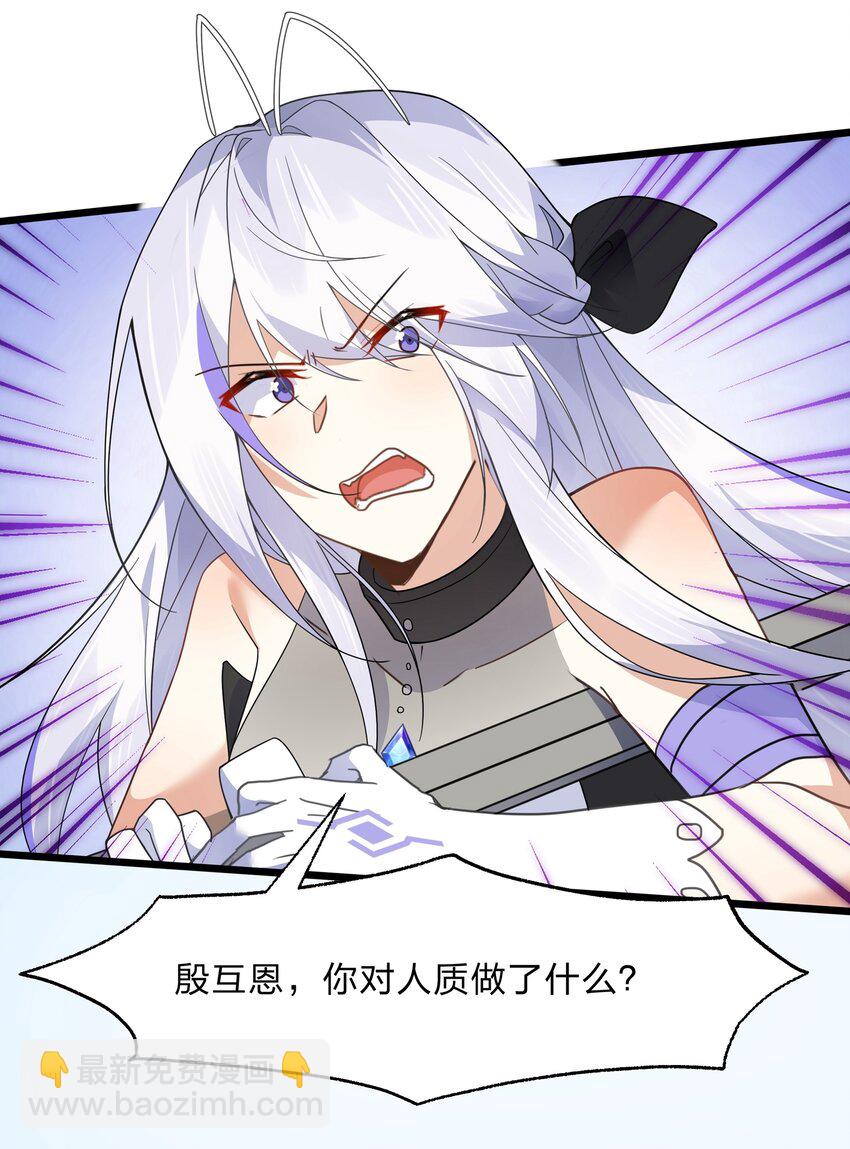《净化世界从洗澡开始》035 用洗澡来抗争！ 第16页