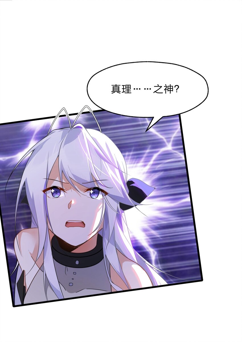 《净化世界从洗澡开始》035 用洗澡来抗争！ 第1页