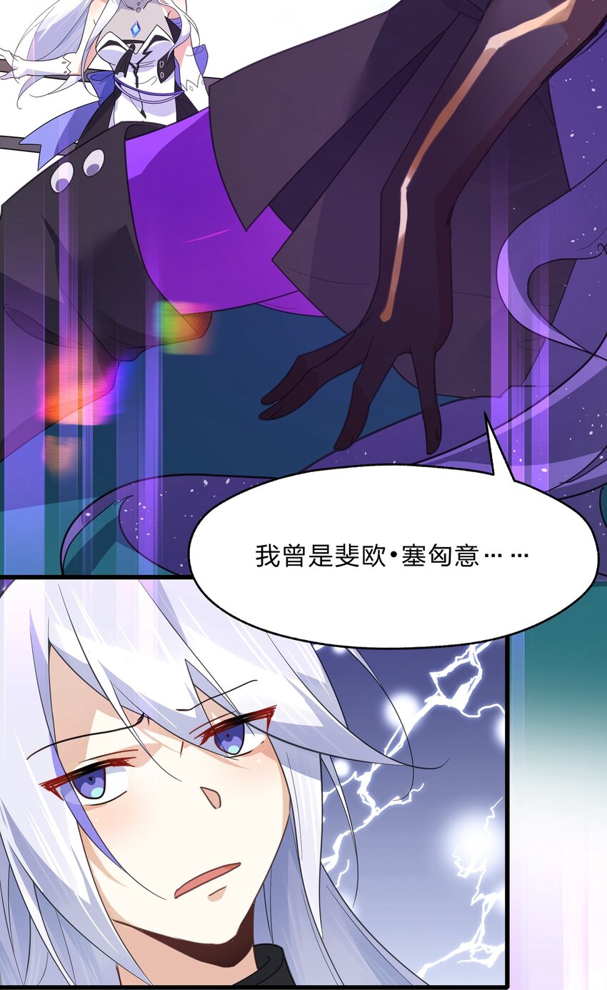 《净化世界从洗澡开始》035 用洗澡来抗争！ 第20页