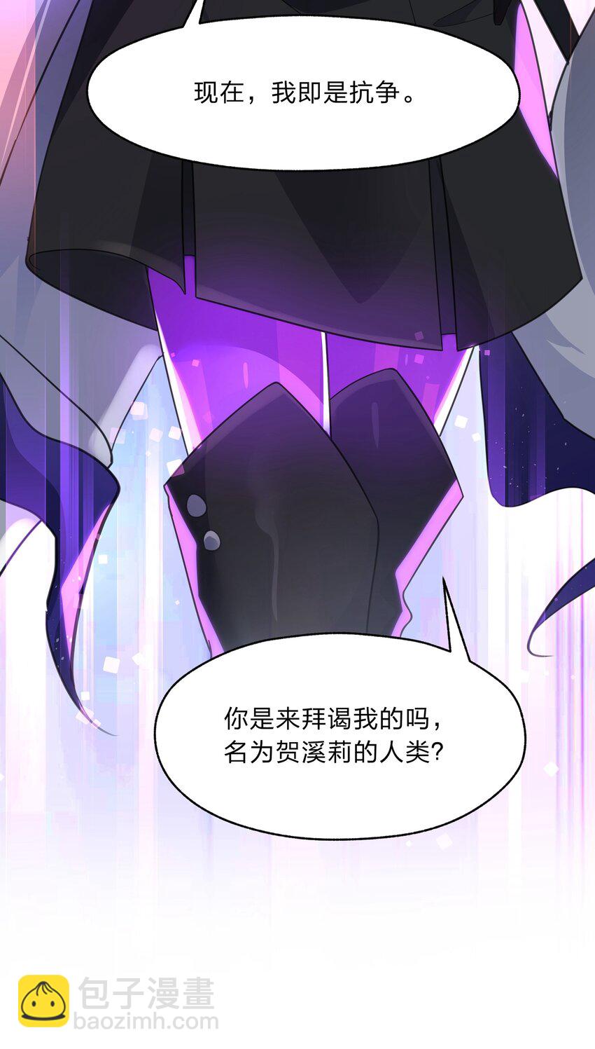 《净化世界从洗澡开始》035 用洗澡来抗争！ 第22页