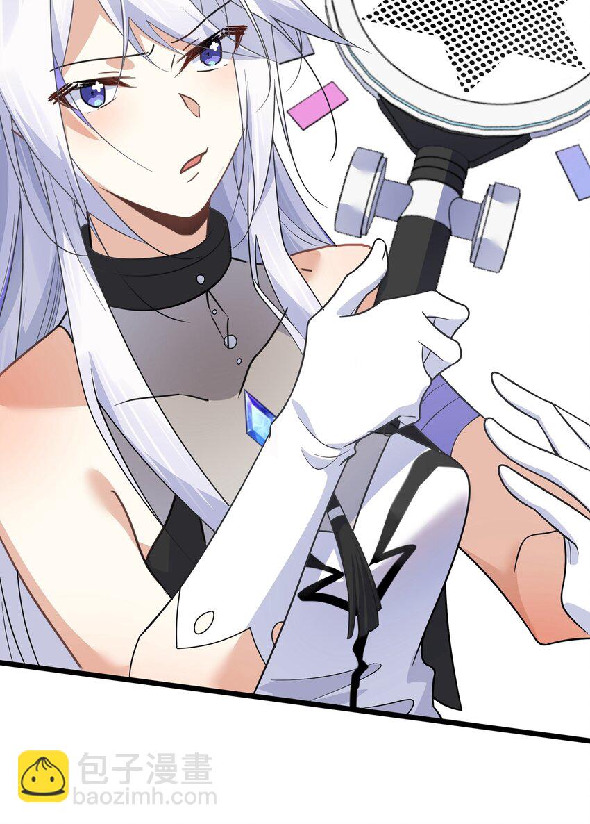 《净化世界从洗澡开始》035 用洗澡来抗争！ 第25页