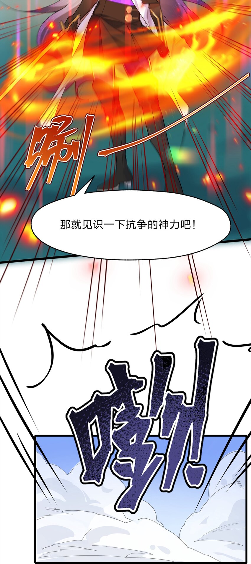 《净化世界从洗澡开始》035 用洗澡来抗争！ 第28页