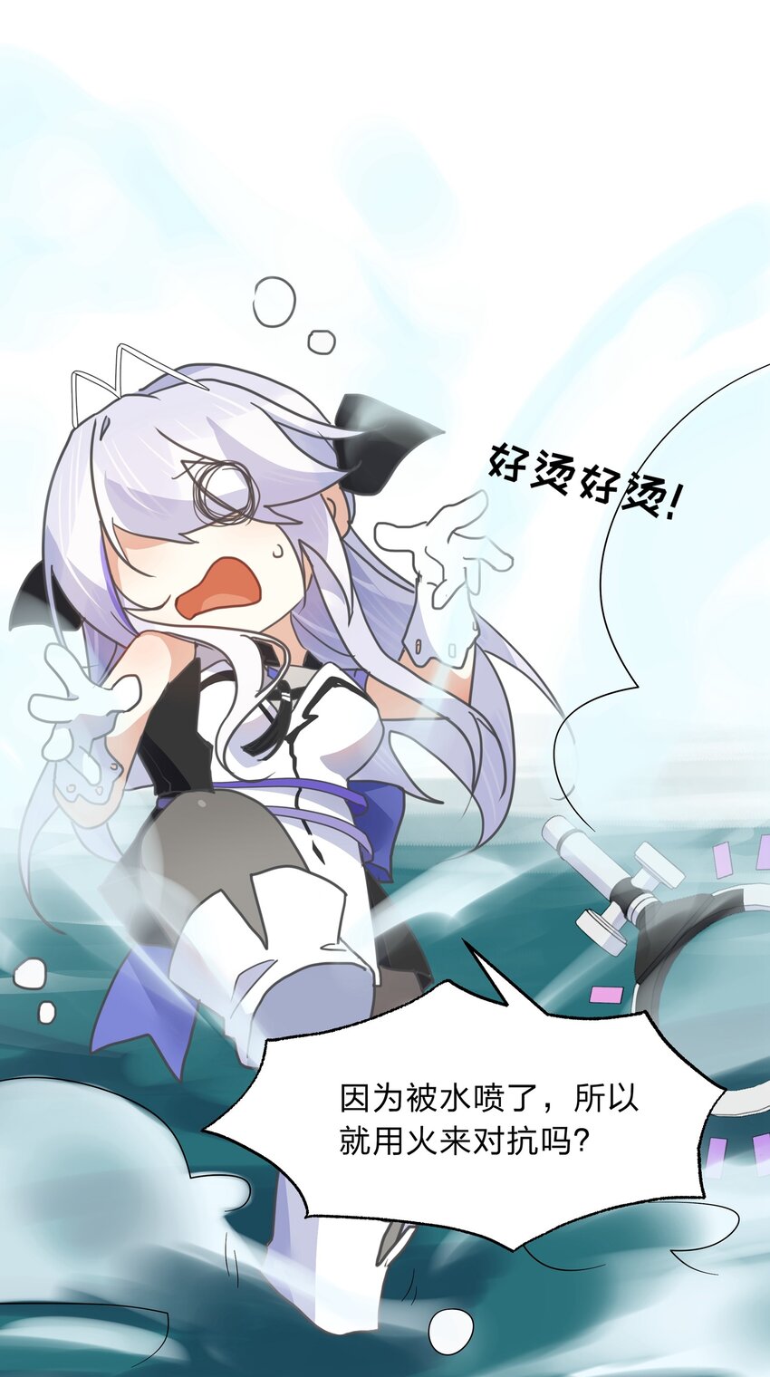 《净化世界从洗澡开始》035 用洗澡来抗争！ 第29页