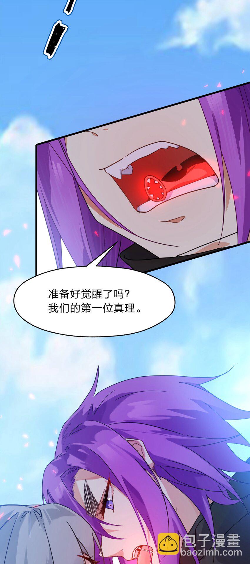 《净化世界从洗澡开始》035 用洗澡来抗争！ 第4页
