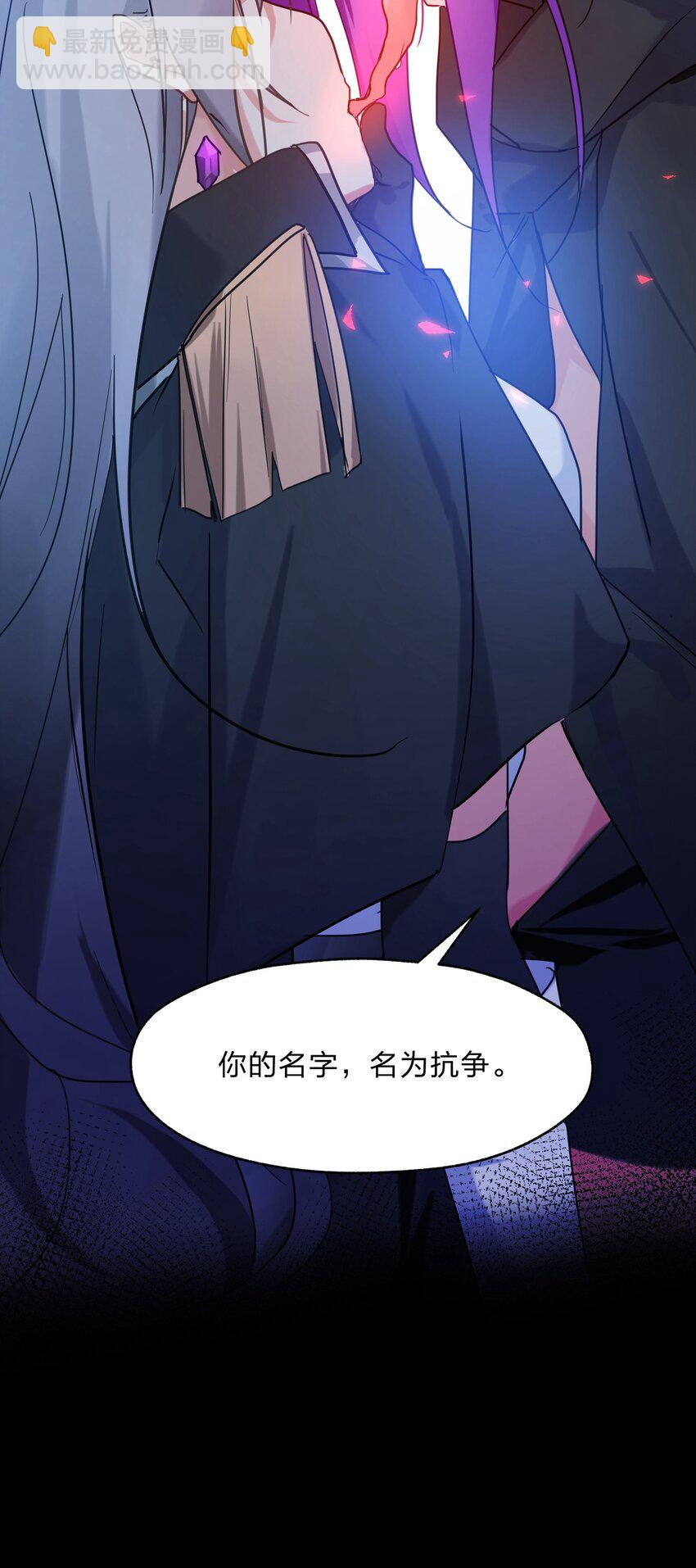 《净化世界从洗澡开始》035 用洗澡来抗争！ 第5页