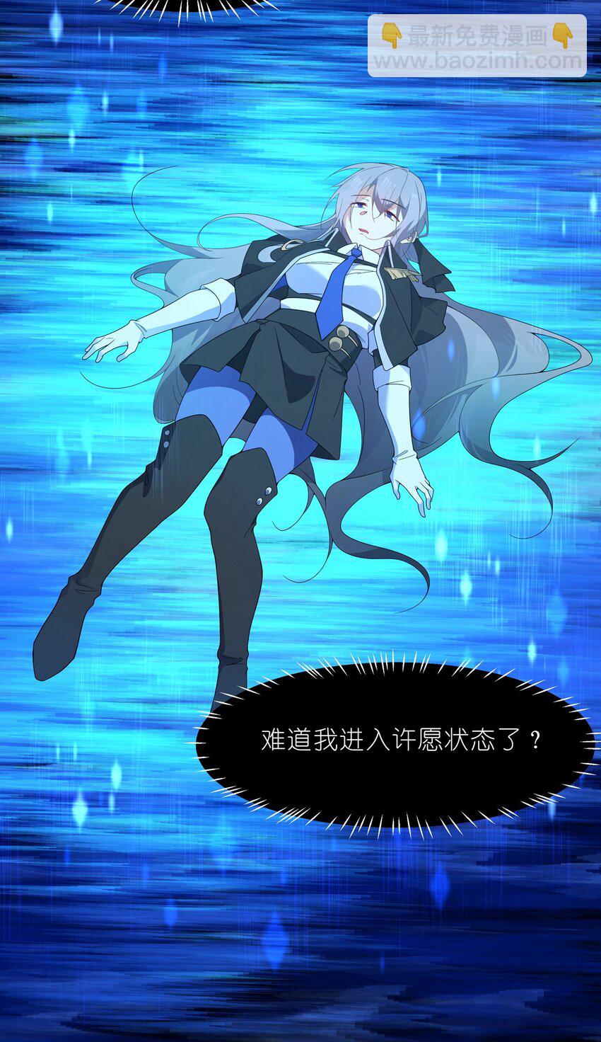 《净化世界从洗澡开始》035 用洗澡来抗争！ 第7页
