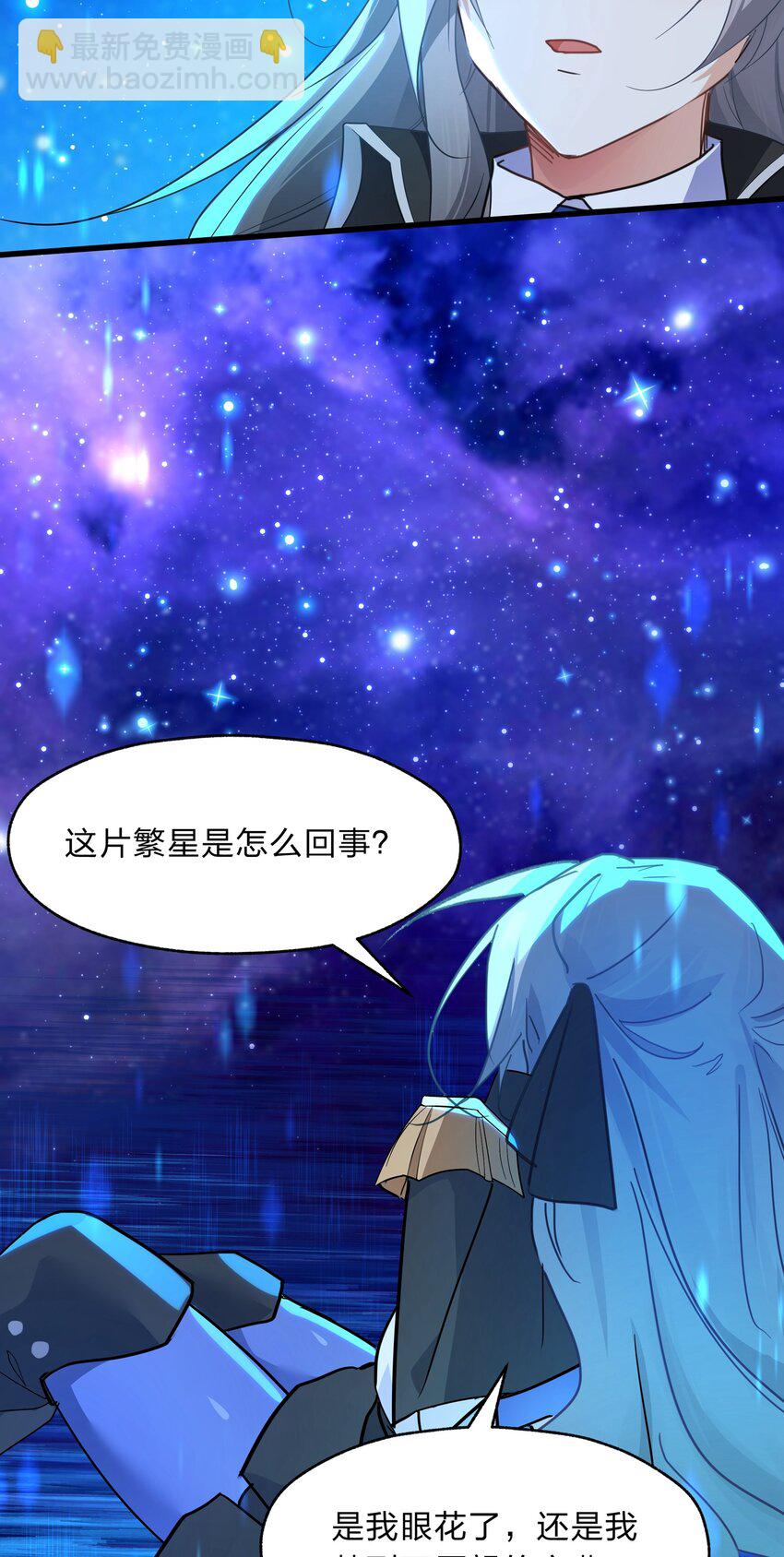 《净化世界从洗澡开始》035 用洗澡来抗争！ 第9页