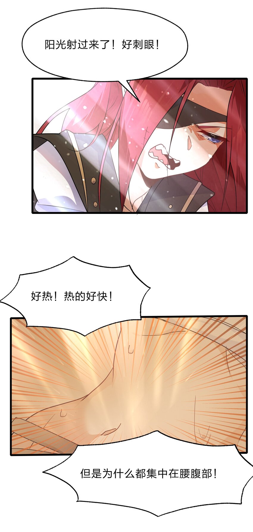 《净化世界从洗澡开始》033 你以前难道没穿吗？ 第13页