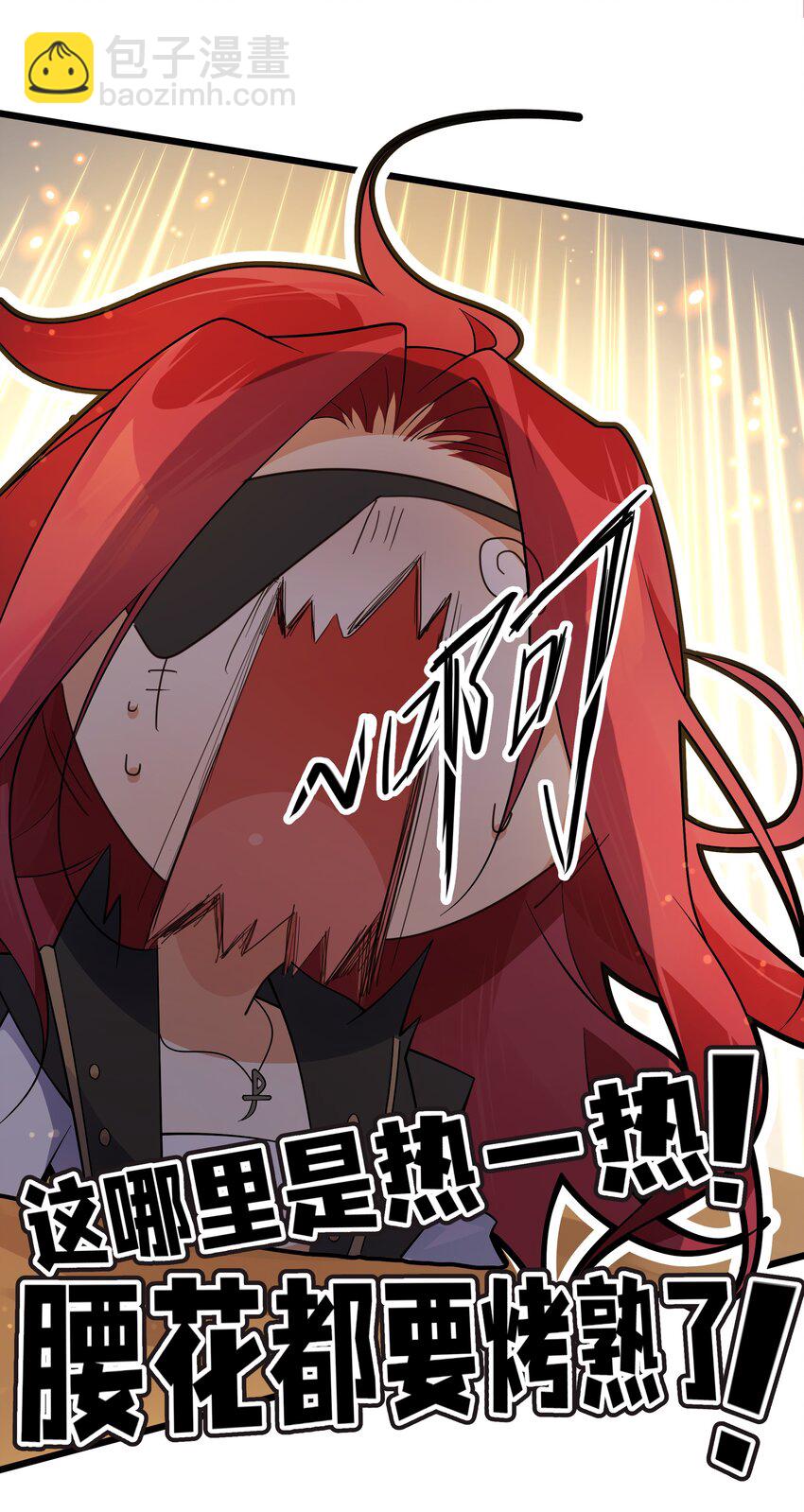 《净化世界从洗澡开始》033 你以前难道没穿吗？ 第15页