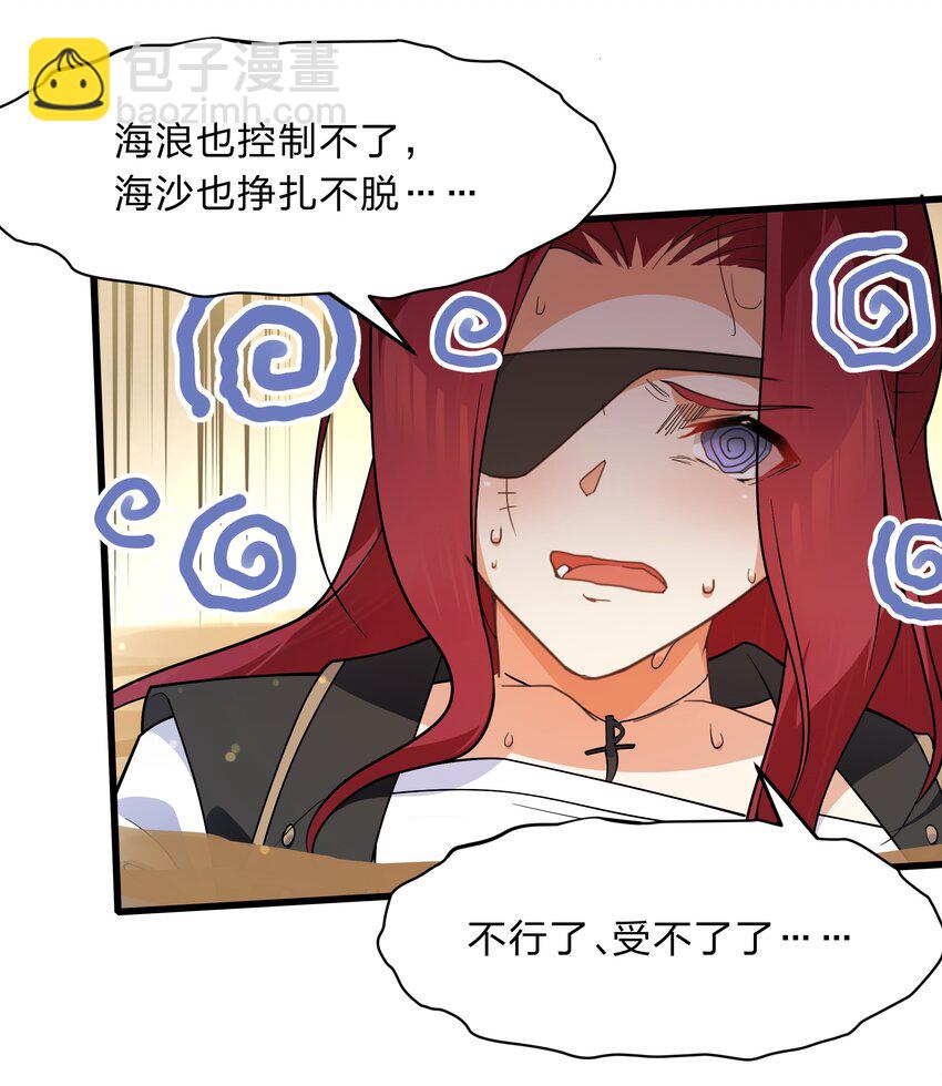 《净化世界从洗澡开始》033 你以前难道没穿吗？ 第16页