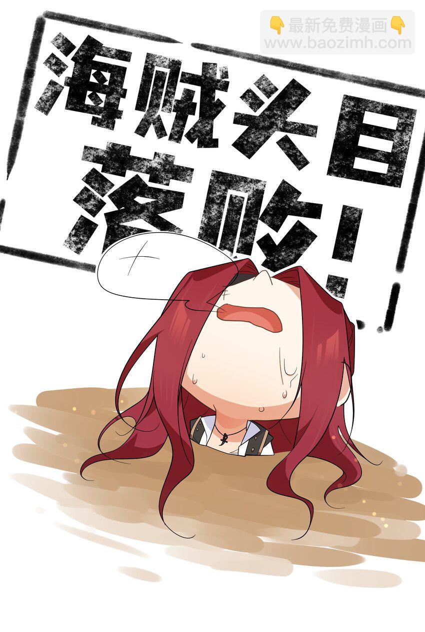 《净化世界从洗澡开始》033 你以前难道没穿吗？ 第17页