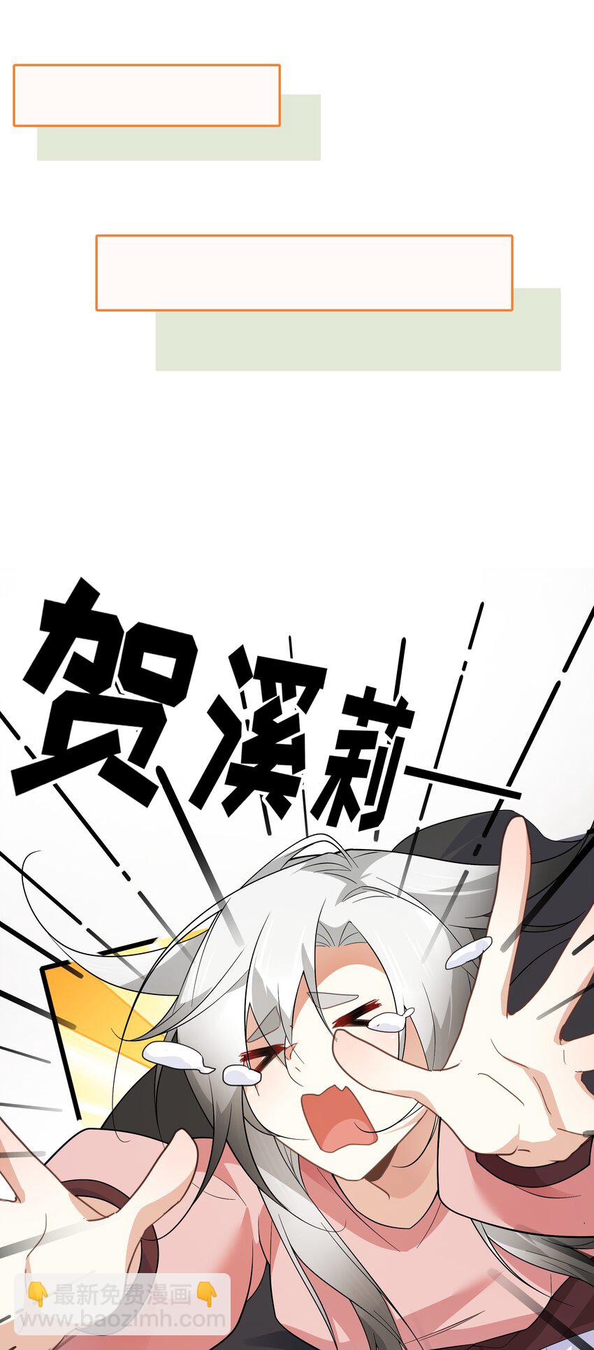 《净化世界从洗澡开始》033 你以前难道没穿吗？ 第18页