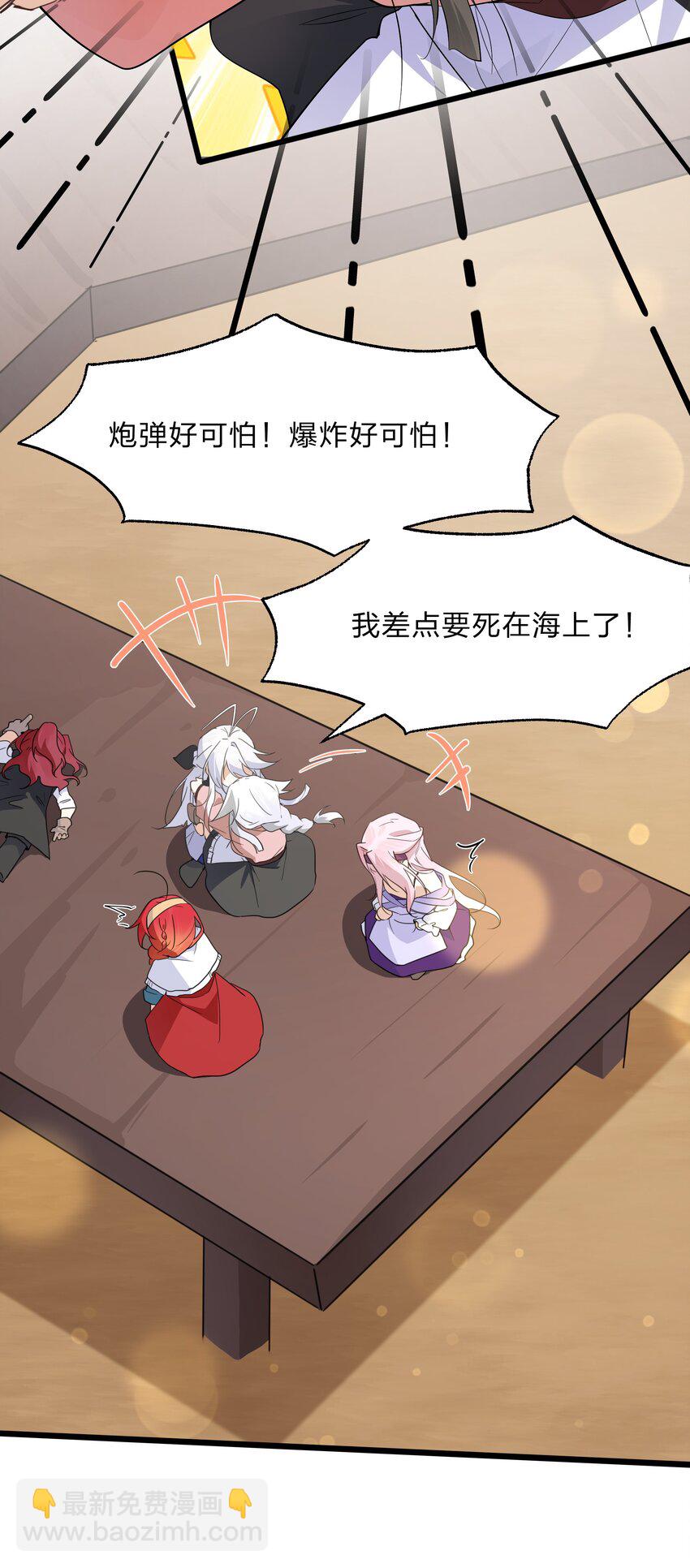 《净化世界从洗澡开始》033 你以前难道没穿吗？ 第19页