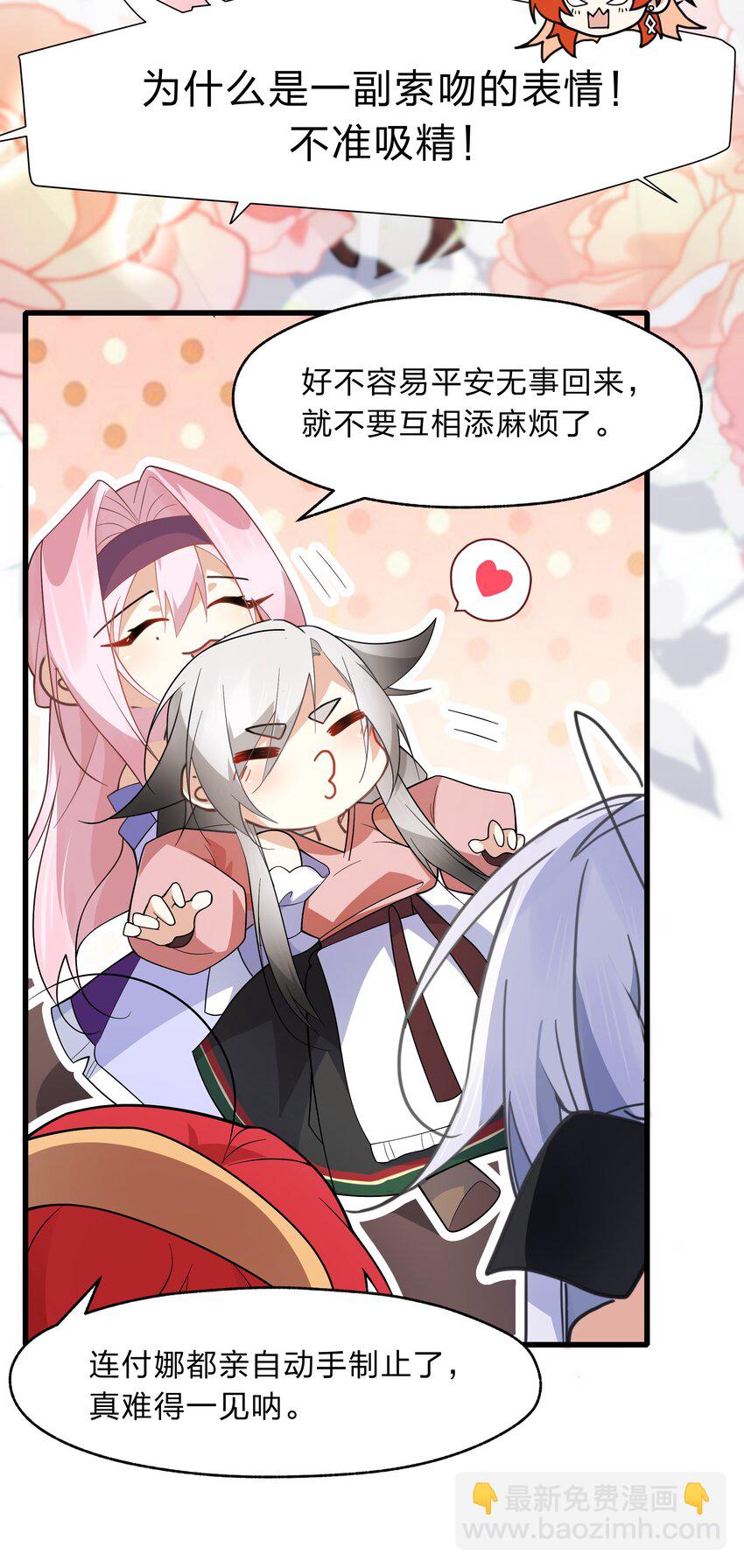 《净化世界从洗澡开始》033 你以前难道没穿吗？ 第22页