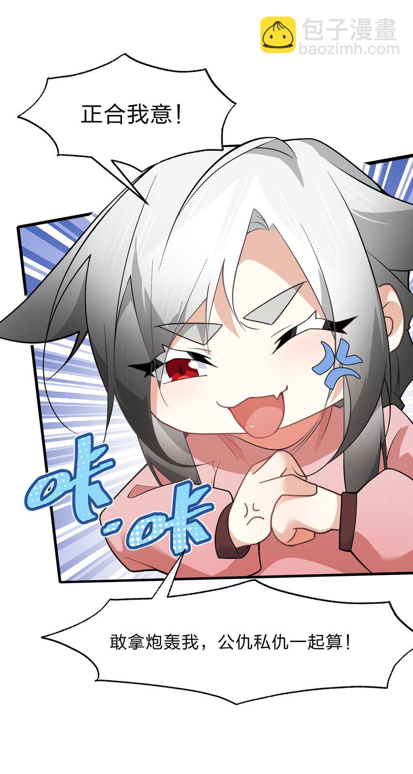 《净化世界从洗澡开始》033 你以前难道没穿吗？ 第24页