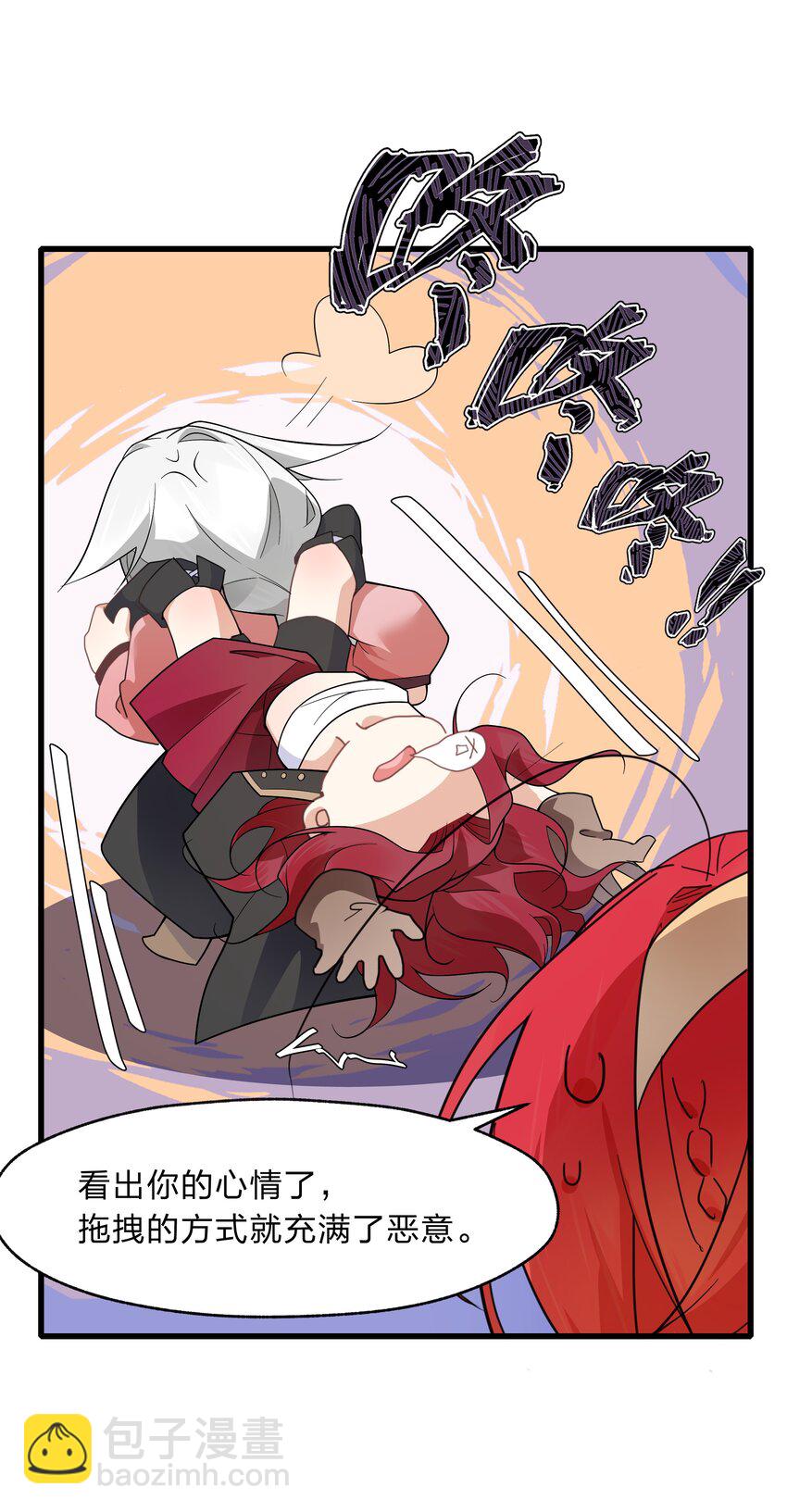 《净化世界从洗澡开始》033 你以前难道没穿吗？ 第25页