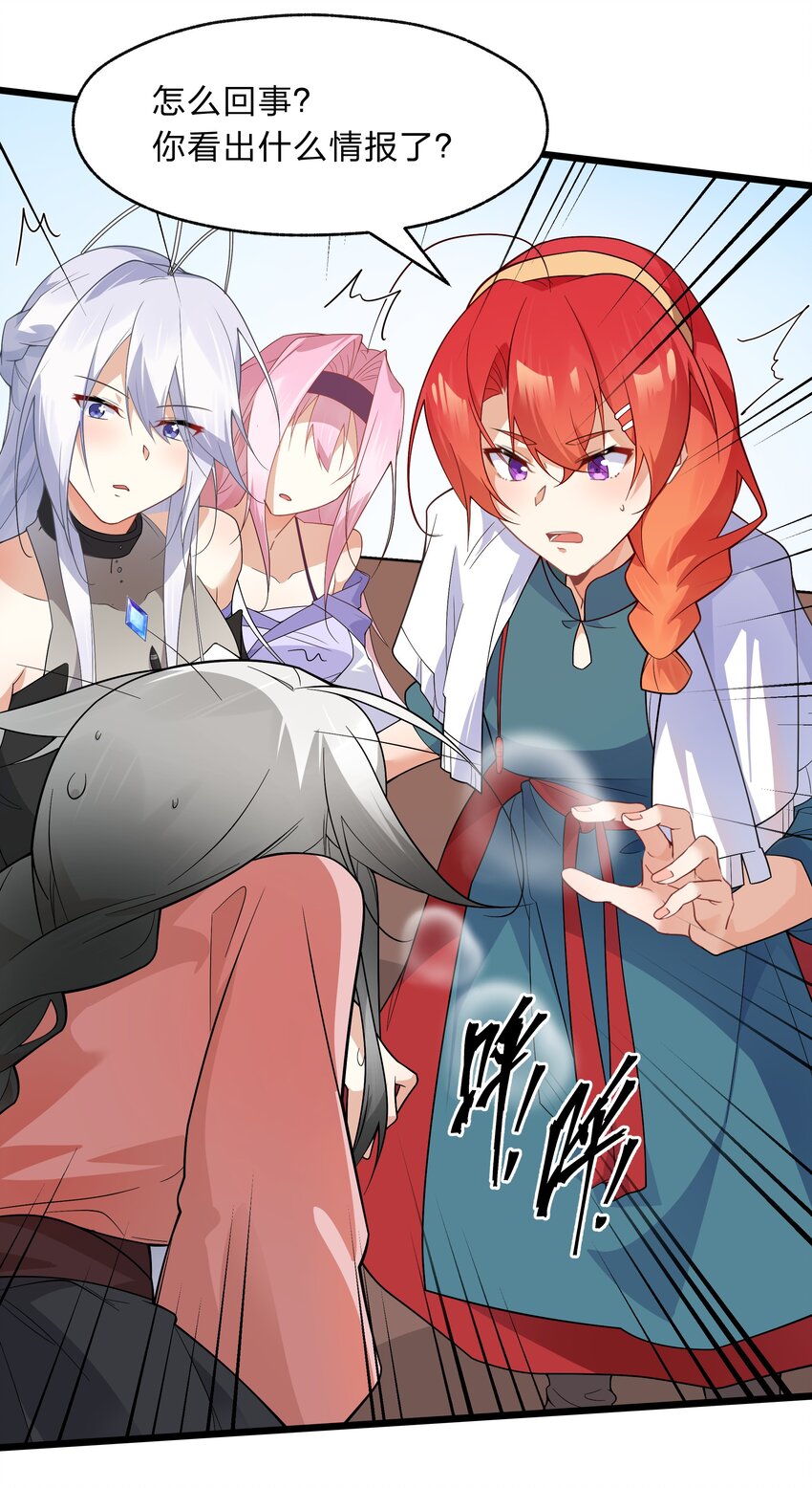 《净化世界从洗澡开始》033 你以前难道没穿吗？ 第35页