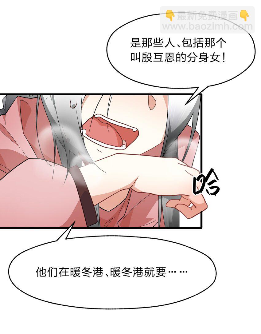 《净化世界从洗澡开始》033 你以前难道没穿吗？ 第36页